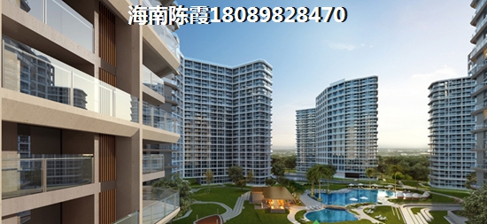 >2020天驕海棠灣買房分析