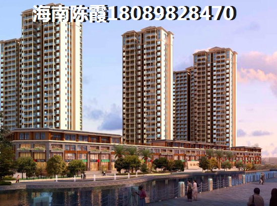 >2020儋州購(gòu)房解析