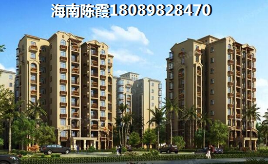 >2021瓊海買(mǎi)房攻略