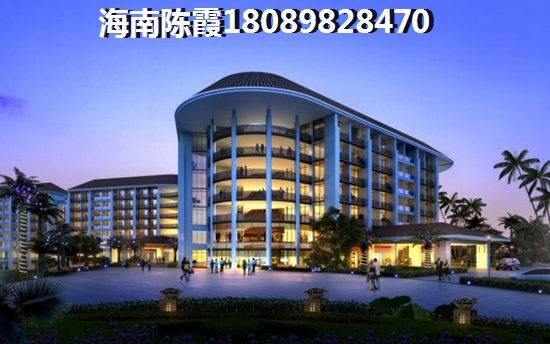 2021五指山買房攻略