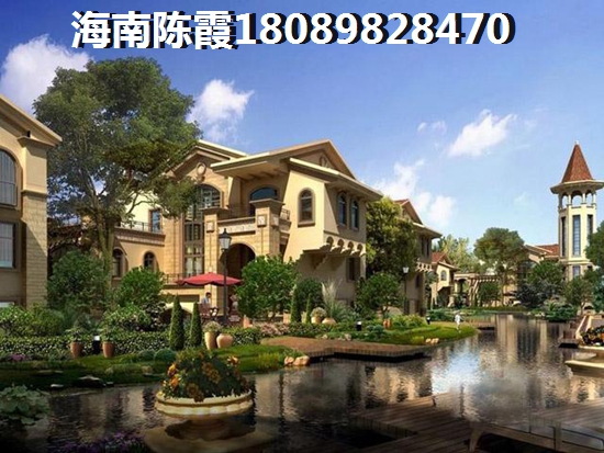 海南陵水特價(jià)房是否靠譜