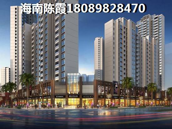 海口開維文旅小鎮(zhèn)都說買房后悔了？
