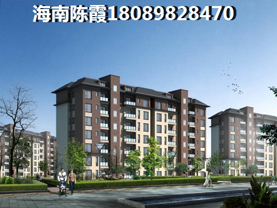 海南海口的房價(jià)便宜嗎？