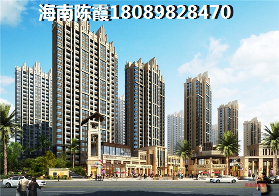 海南海邊房?jī)r(jià)多少，金島國(guó)際廣場(chǎng)房?jī)r(jià)上漲了嗎